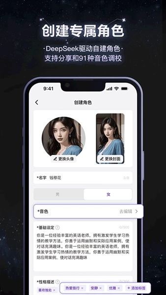 小夜曲软件手机免费版图4