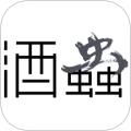 酒虫网最新免费版