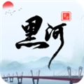 我的黑河安卓官方版
