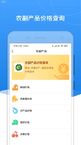 我的黑河安卓官方版