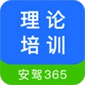 理论培训安卓版