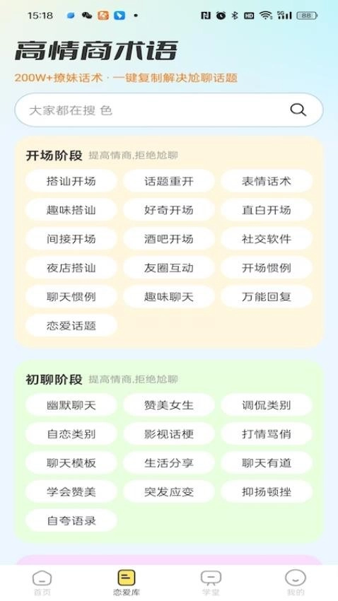 高情商术语最新版