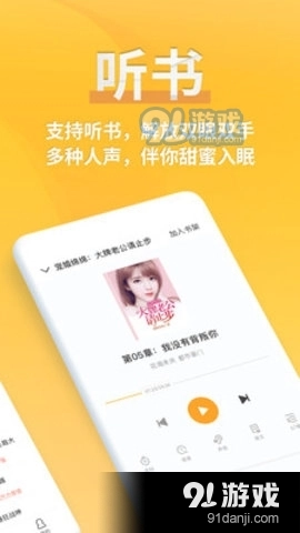享阅全本小说安卓官方版图4