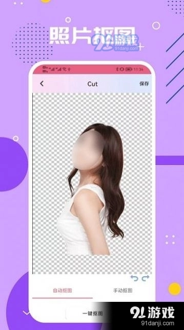 ps编辑器通用版图2