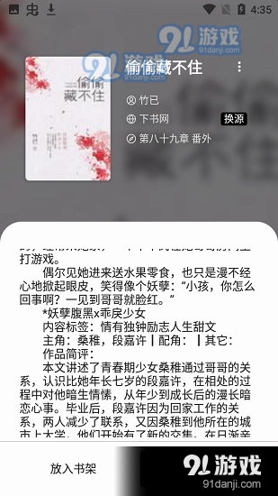 书趣阁小说最新免费版图4