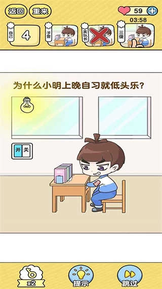 超级班主任免费原版图5