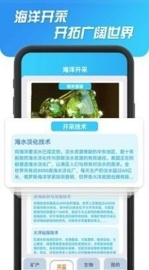 海洋寻宝记官方正版图2