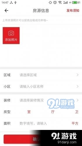 啄木鸟租房手机免费版图3