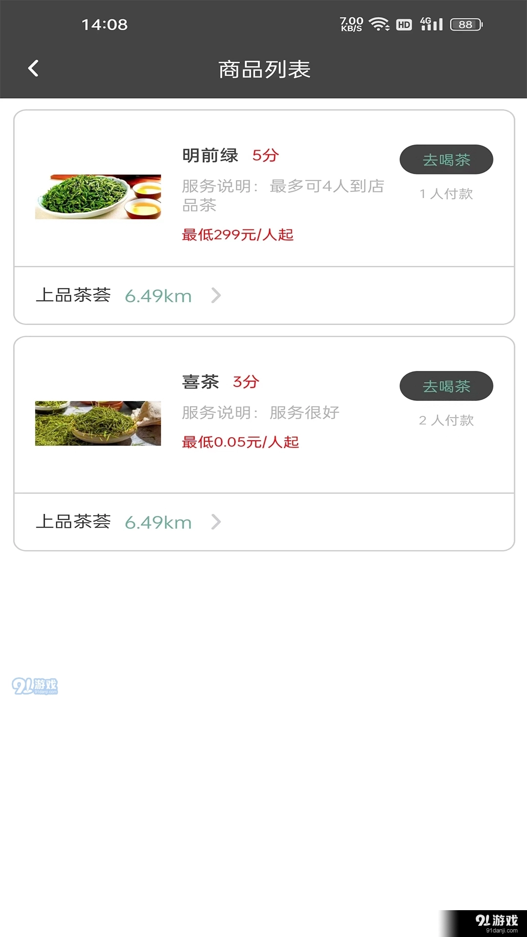茶虫窝通用版图2