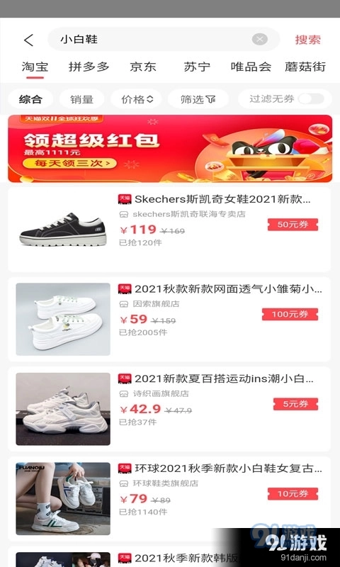 兴多优选直装版图4