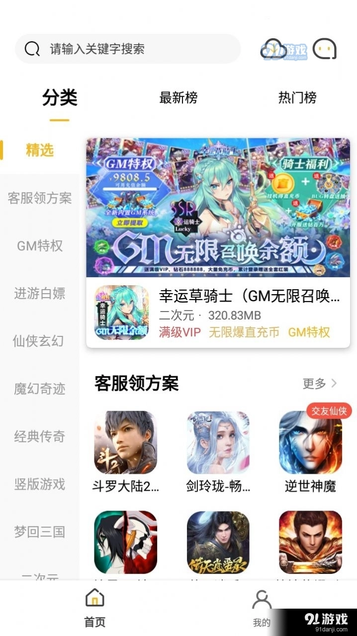 365官方正版图3