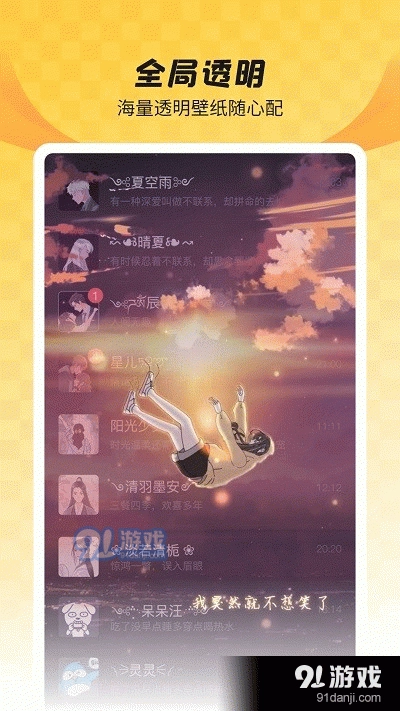 羞兔全局壁纸安卓免费版图4