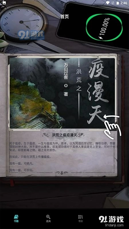 万象小说最新版图3