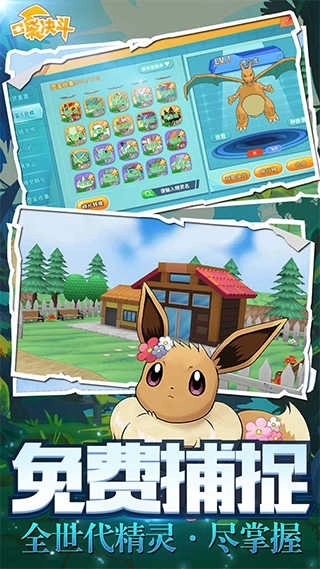 口袋决斗通用版图1