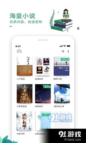 爱看书手机最新版图3