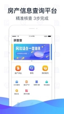 萌查查安卓直装版图3