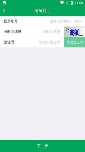 闽农追溯|主体端无广告版