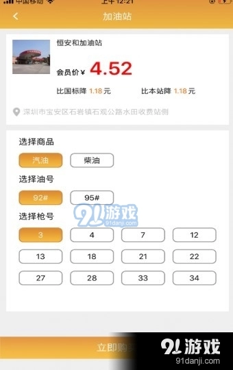 优惠满满手机版图3