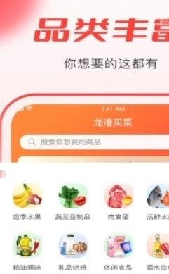 生活龙港原版图3
