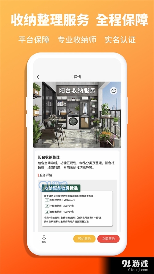 青青收纳(2)
