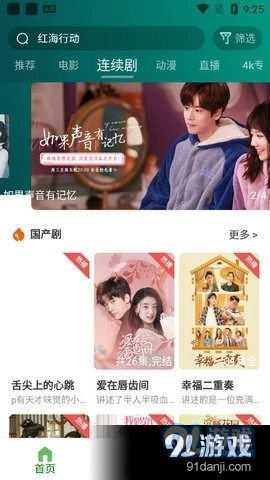 粉象世界官方版图3