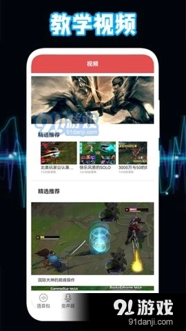 不二语音免费原版图3