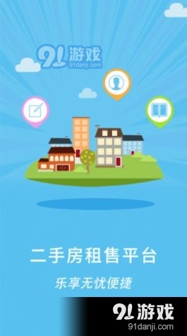 二手房租售手机版图3
