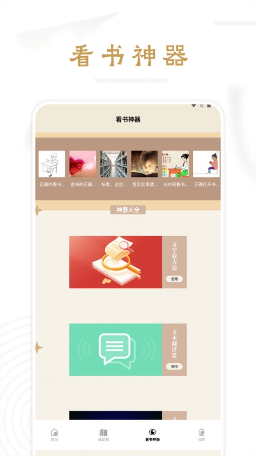 青梨阅读追书神器手机正版