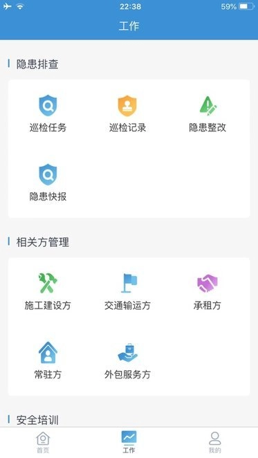 平安电控原版图1