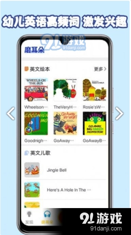 儿童英语阅读最新版图3