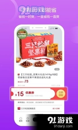 易小团正版图3