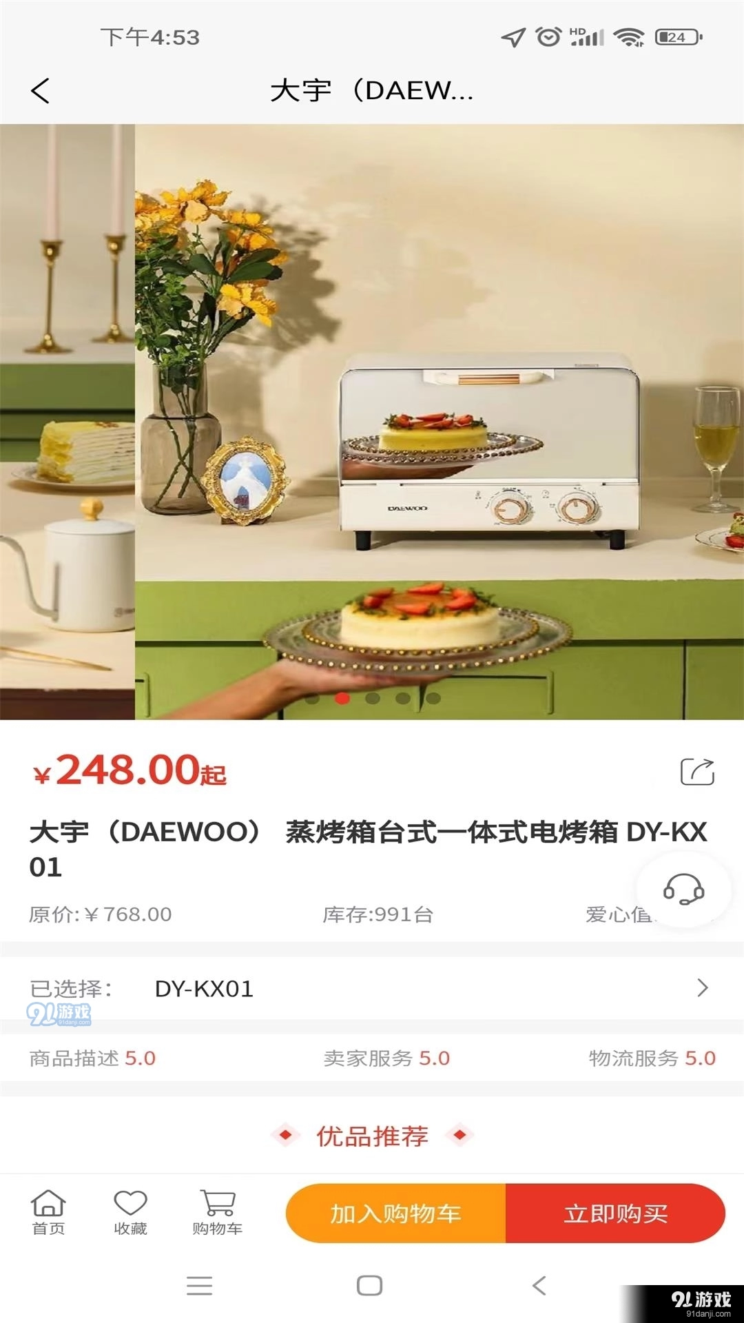 睿乐赚手机最新版图4