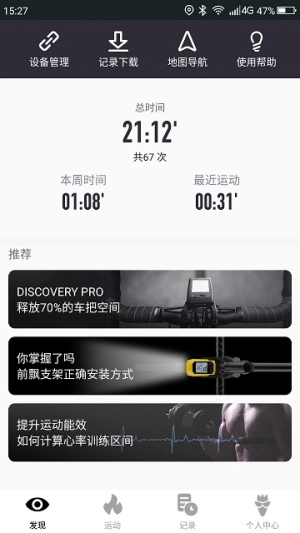 山人运动软件正版