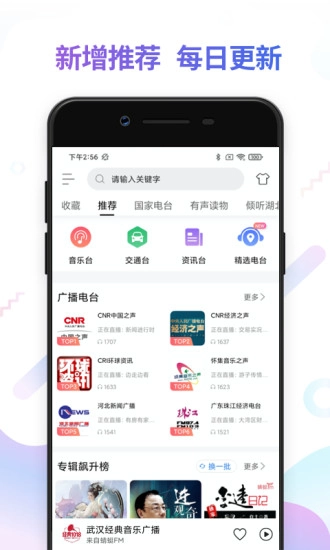 FM电台收音机手机版图1