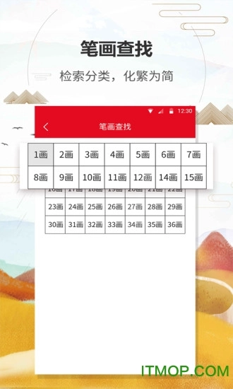 汉语字典通通用版图2