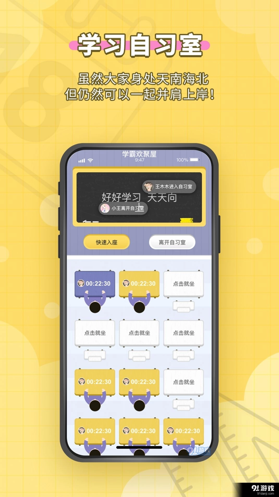 人人功课免费版图3