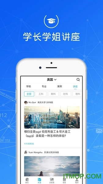 指南者留学官方正版图2
