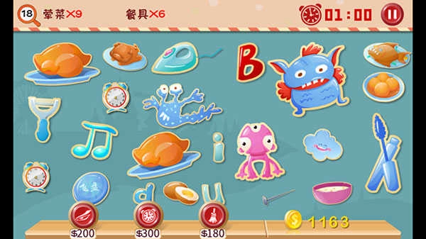 找你妹3无广告版图1