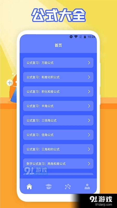 数学解题正版图3