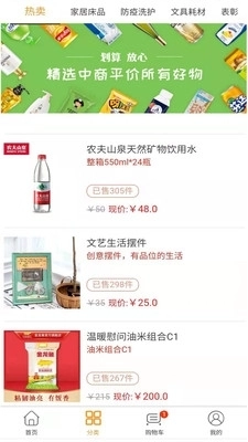 社采配手机正版图2
