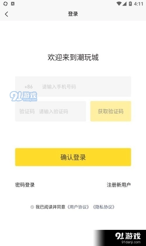 潮玩城最新版图3