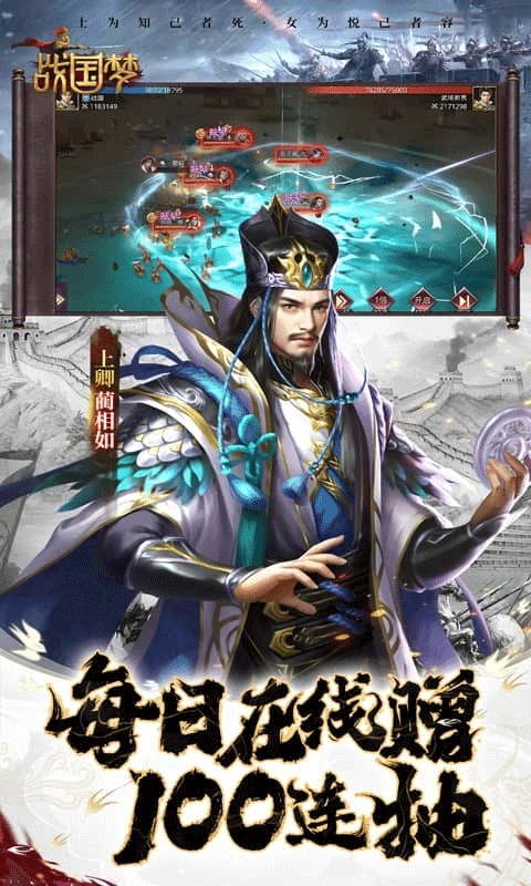 战国梦手游版图4