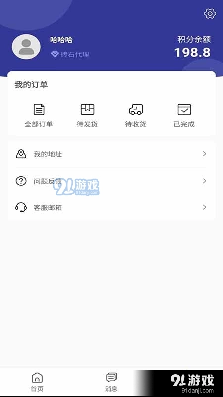 聚多礼手机版图3