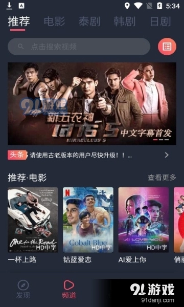 泰剧迷2026手机版图4
