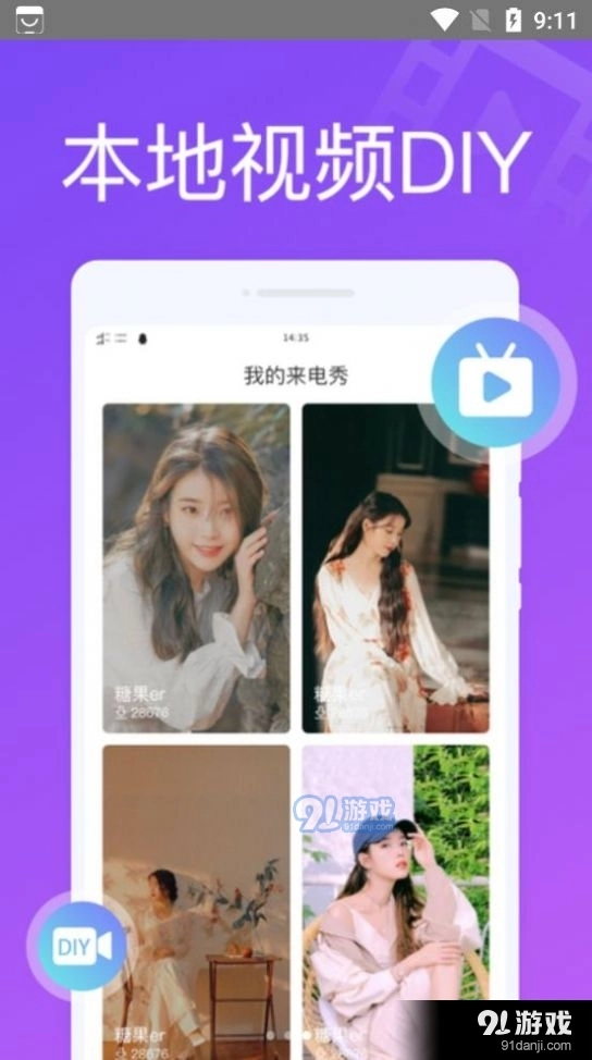 超凡来电秀手机最新版图2