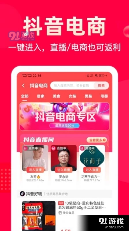 极省Pro官方最新版图3