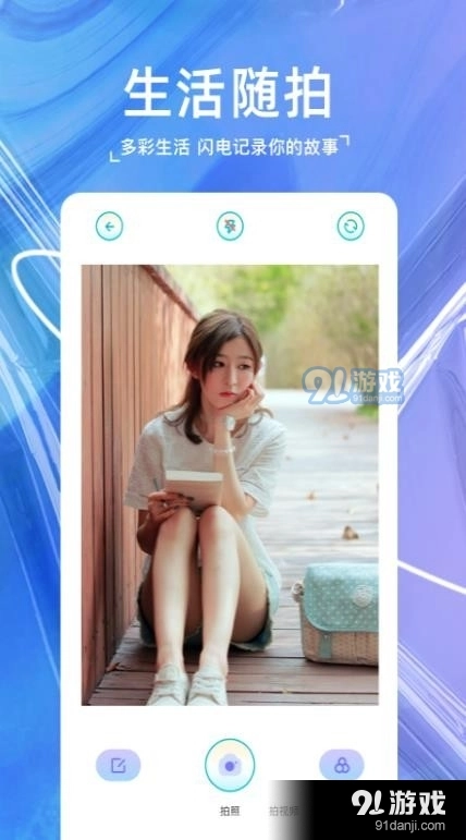 原源相机官方正版图3