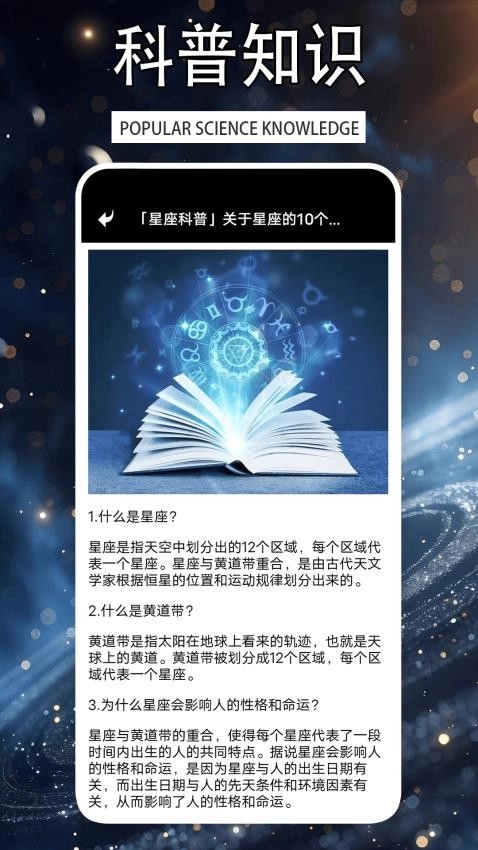 星落安卓免费版