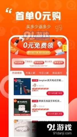 乐省喜报最新版图3