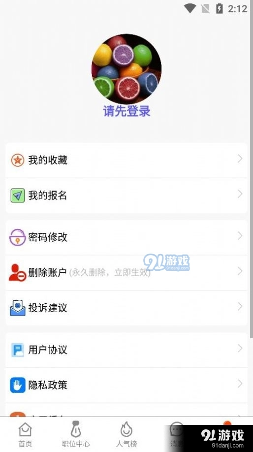 豪薪兼职手机免费版图3